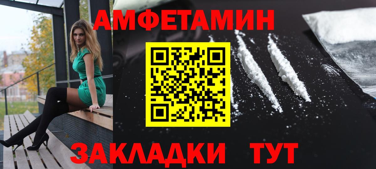 Ахтубинск  АМФ Розовый  Вход с VPN 