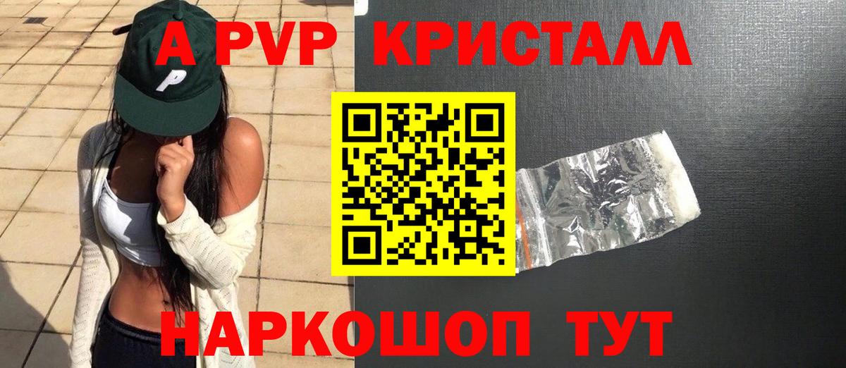 Alpha PVP VHQ Ахтубинск