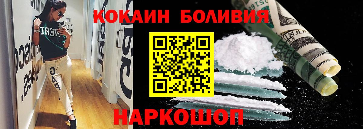 COCAIN Columbia Ахтубинск