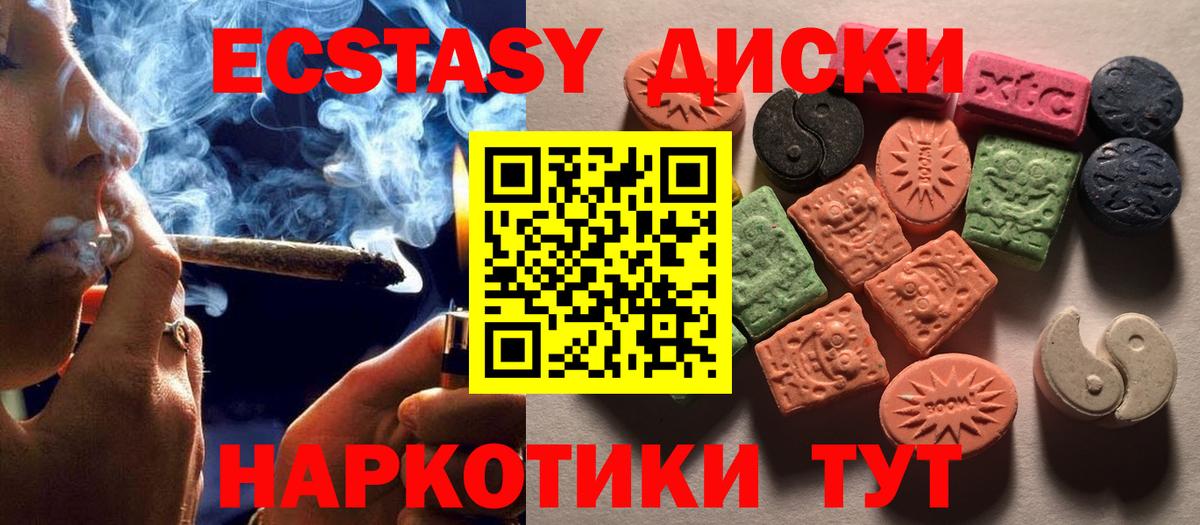 Экстази MDMA  Вход с VPN  Ecstasy  Ахтубинск  Экстази 280 MDMA 