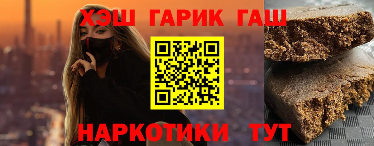 ГАШИШ Premium  Вход с VPN  ГАШ  где продают   ГАШ индика сатива  Ахтубинск 