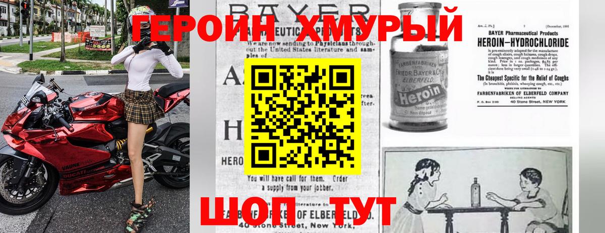 Героин Афган Ахтубинск