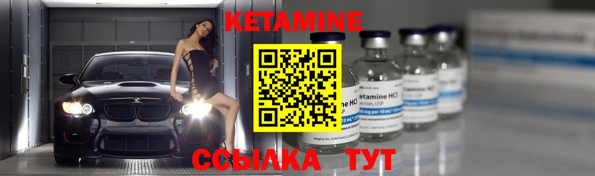Ахтубинск  Кетамин ketamine  Кетамин ketamine  Вход с VPN 