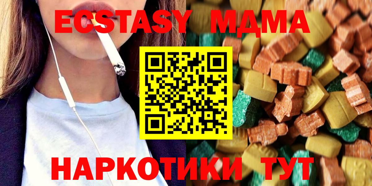 МДМА crystal  МДМА молли  Вход с VPN  Ахтубинск 