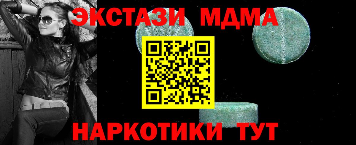 MDMA молли Ахтубинск