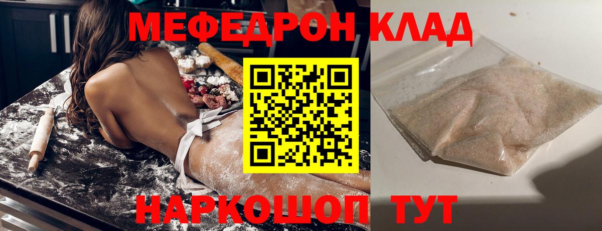 Меф мяу мяу кристаллы Ахтубинск
