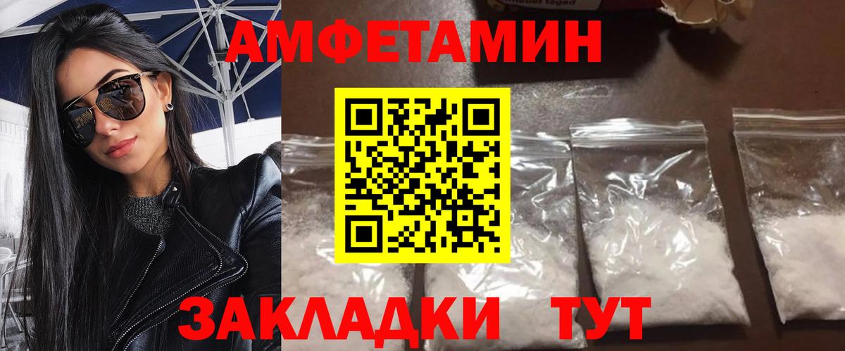 Метамфетамин мет Ахтубинск