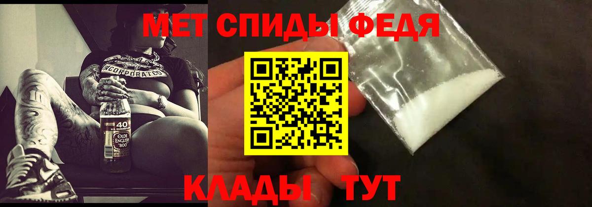 Первитин  МЕТАМФЕТАМИН Декстрометамфетамин 99.9%  Вход с VPN  Ахтубинск 