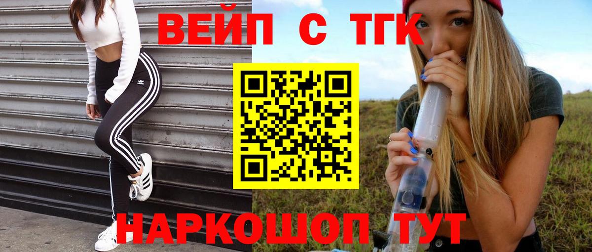 Дистиллят ТГК Wax  Вход с VPN  Ахтубинск 