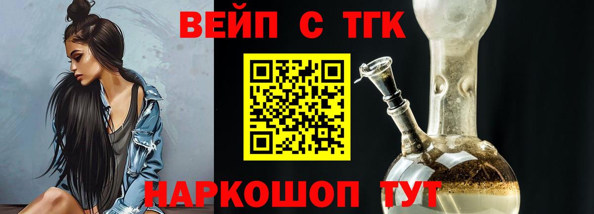 Дистиллят ТГК гашишное масло Ахтубинск